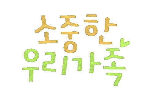 Text Love Sticker by dalsai