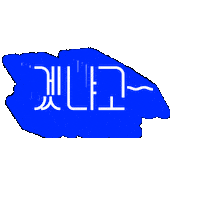 짤 Sticker