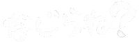 Thisisniigata Sticker by ojiya_oyaji