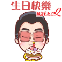 Happy Fun Sticker by Bear Boss Buddies