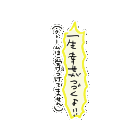 Happy Life Sticker