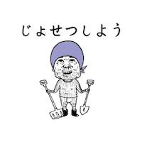 inakaworks snow life 雪 inakaworks Sticker