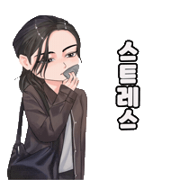 Goyounjung Sticker