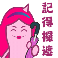 Rain Sticker by 3HK_IG