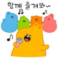 Letshavefun Dancing Sticker by 부천문화재단