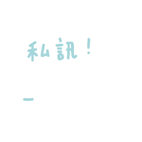 Dm Contact Sticker by chxrrypie