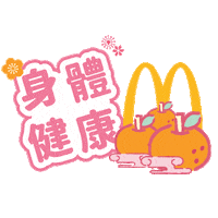 New Year Blessings Sticker by McDonald's HK