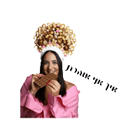 נעהעינת Sticker by NOAEINAT