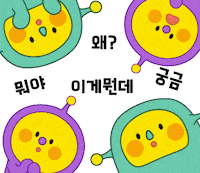 친구 뭐야 Sticker by pnrcomm