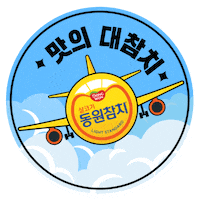 dwtuna 동원참치 dwtuna Sticker