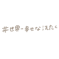 Yuconinpu Sticker by fuwakuma.yuco