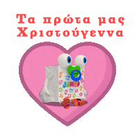 jumbostores christmas xmas elf christmastree Sticker