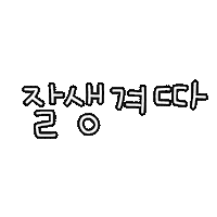 임지인01 Sticker