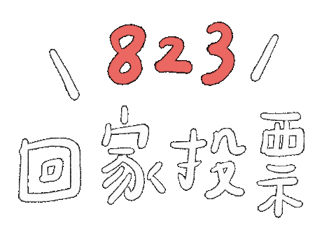 Vote Taiwan Sticker