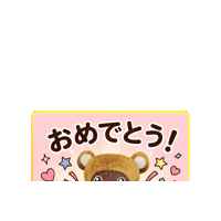 Well Done Success Sticker by KUWAZAWA-Holdings