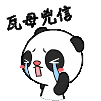 Pangdabear No Sticker