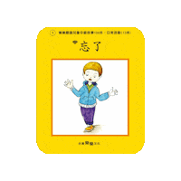 lelechinese lele lelechinese lelechinesetw 樂樂文化 Sticker