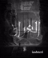 Iraq Civilization GIF