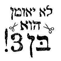 חגיתה חלאקה Sticker