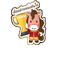 Horse Promotion Sticker by USANA Regional Asia