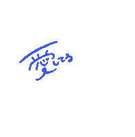 青 Sticker