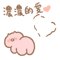 Fun Love Sticker