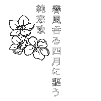 Japan Japanese Sticker