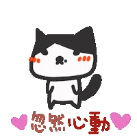 In Love Loves Sticker by yomoyeah