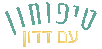 נטלי דדון Sticker by Nataly Dadon