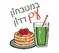 נטלי דדון Sticker by Nataly Dadon