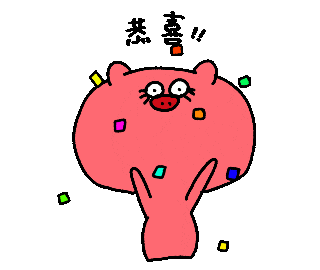 Congrats 恭喜 Sticker