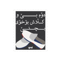 Sticker by grei Agency