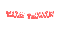 Taiwan 台灣 Sticker
