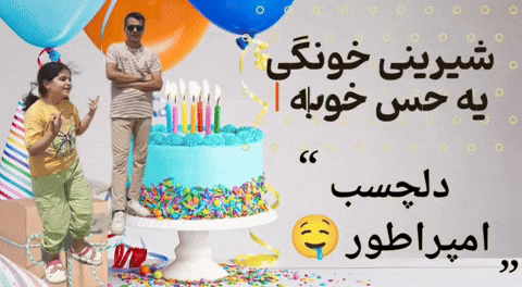 Cake GIF