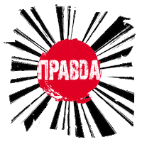 pravdabeer beer craft beer lviv pravda Sticker
