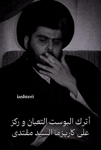 عراقي GIF
