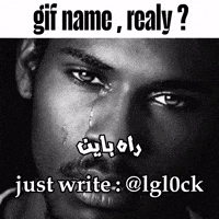 Name GIF