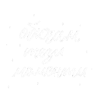 ariesletters bg bulgarian бг български Sticker