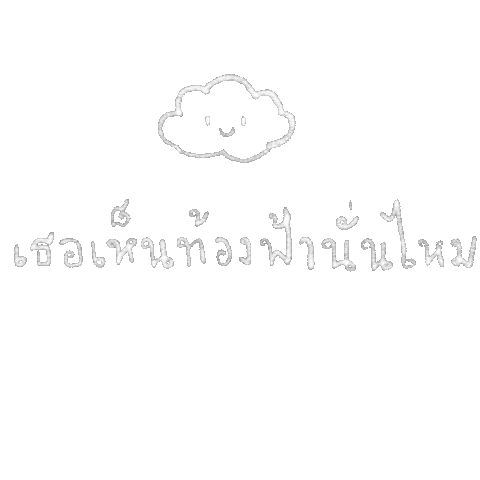 Happy Sky Sticker