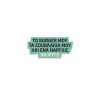 savvikosgreatgreekgrill burger skg nargis savvikos Sticker