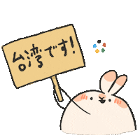 Olympics Taiwan Sticker by scrubby