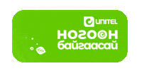 Юнител Sticker by Unitel LLC