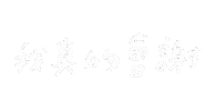 手寫 Sticker