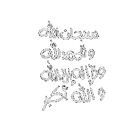 Subhan Sticker