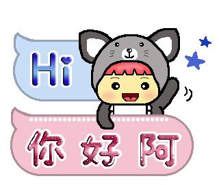 嗨 Sticker