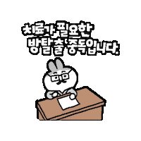 Addiction Roomescape Sticker