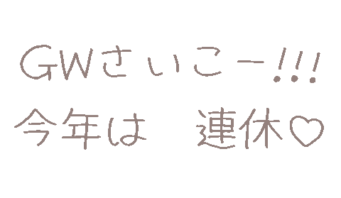 Gw 旅行 Sticker