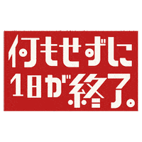fukuda_sakuji fukuda 作字 sakuji ふくだ Sticker