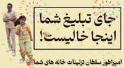 Iran Propaganda GIF