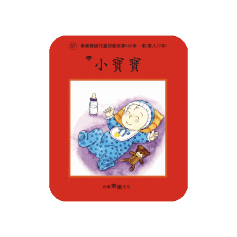 lelechinese giphygifmaker lele lelechinese lelechinesetw Sticker